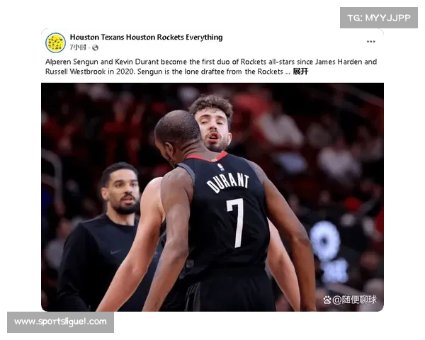 申京顶替亚历山大入选全明星替补火箭自2020年来首次有两名全明星